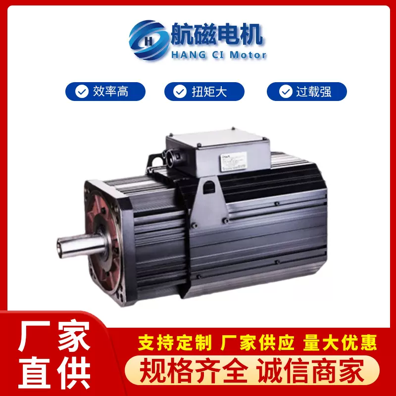 源头厂家销售交流伺服永磁电动机方形低压高效永磁同步变频电动机