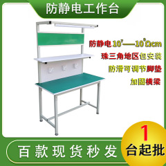 現物卸売り静電気防止作業台工場修理テーブル工場組立作業台検査台静電気防止テーブル