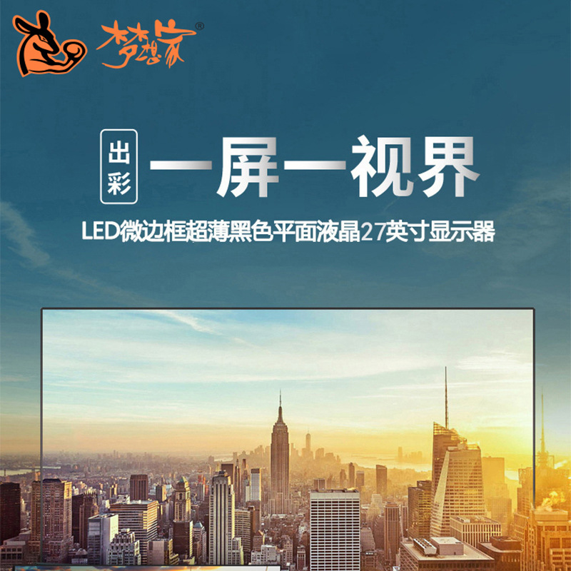 Cross-Border New Computer Monitor 27inch High-Definition Direct-Facing Screen Ultra-Thin 75Hz High Brush Narrow Frame Large Screen