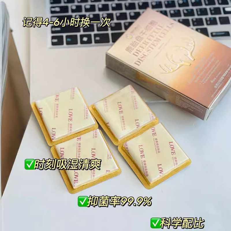 ニュージーランド ネシージーランド鹿プラセンタ 幹細胞雪蓮パッチ 防湿・吸湿・抗菌生理用ナプキン 4枚/箱|undefined
