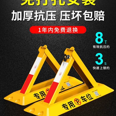Car lock — to Prevent Parking Space Occupation