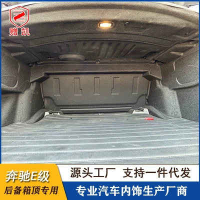 Suitable for 16-26 Models of Mercedes-Benz Car sound-absorbing cotton