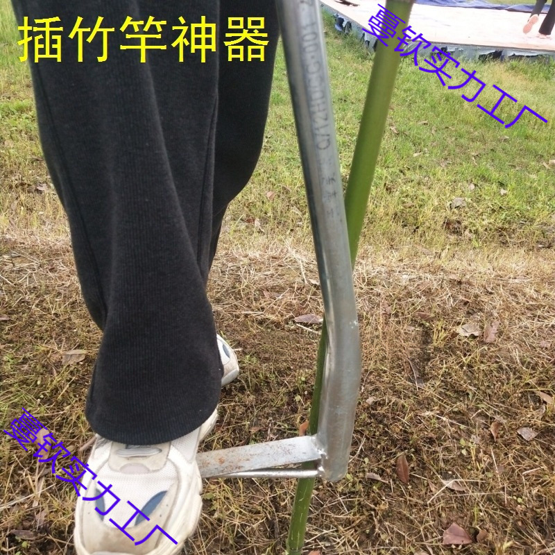 农用插小竹杆脚踩插竹竿果园土地菜园大棚打洞插管器工具