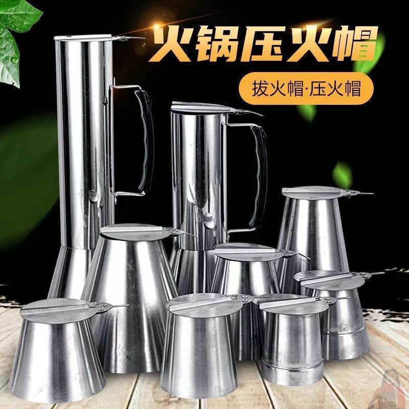Stainless Steel Extended Hot Pot Chimney Charcoal Copper Hot Pot Fire Cap Pot Lid Adjustable Fire Cap