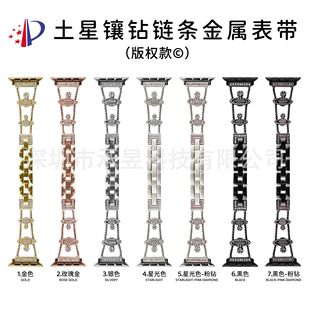 Suitable for Apple Saturn Diamond Chain Metal Watch with apple watchs10/9/8/SE/7/6/54