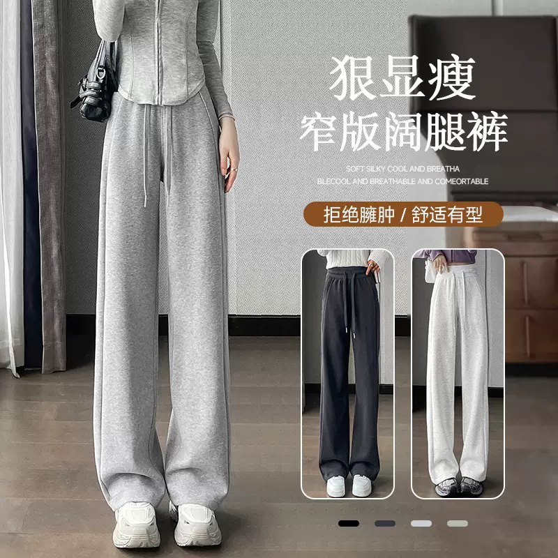 运动裤女秋冬2025新款高腰垂感直筒窄版显瘦小个子阔腿裤加绒裤子