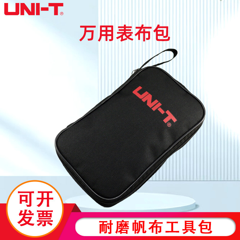 优利德原装万用表布包 耐磨帆布工具包 便携多功能收纳包 维修包