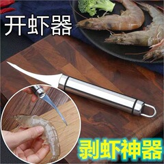 エビの糸の小刀の台所に行ってエビの腸を整理して魚の腹の刀を切り開きます。