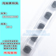 ȫ��SWPA4012S100MT 4*4*1.2 10UH �NƬ�@������늸� ԭ�b��Ʒ