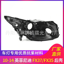 �m���10-13��Ӣ�����FX35ǰ����� ��ɫ���Ϻ� ����  �ך�QX7