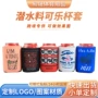 保温印花防摔防烫杯子套
