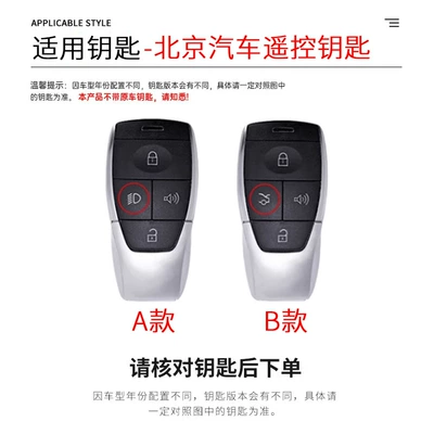 Beijing Titan 700 Key Case, Static Rod/Key Bag