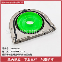 ֱN  m˹lәCSͷ ̖2418F705/2418F-705