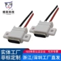 防水电动带线type-c-2p连接器