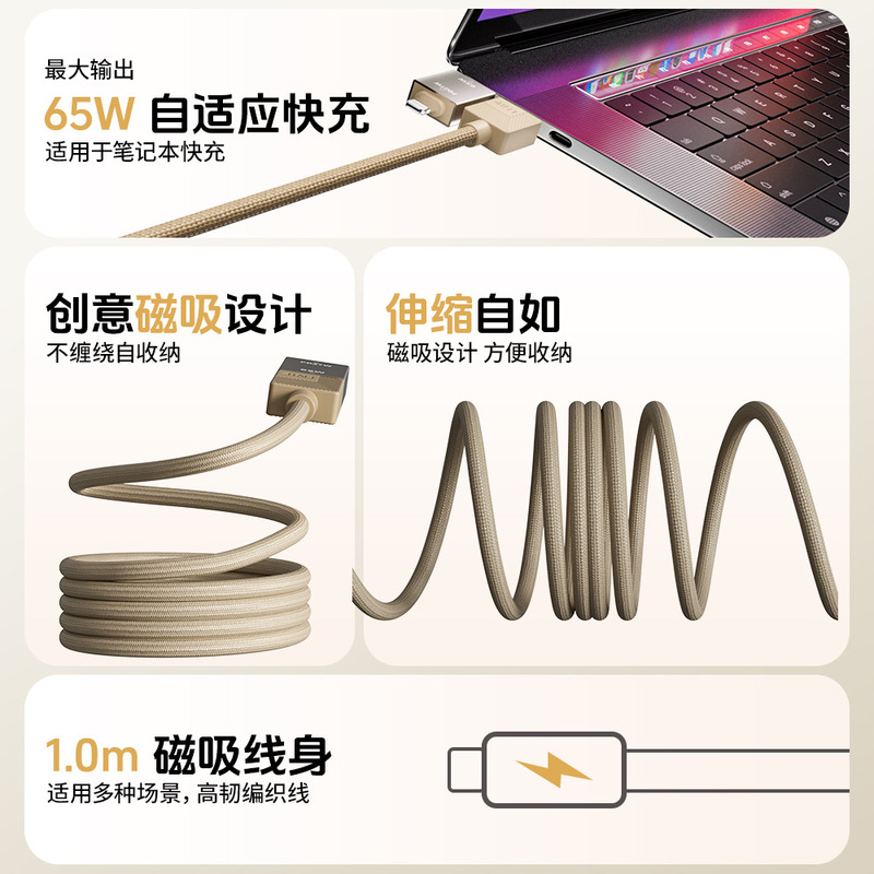 Beimo 4-in-1 磁気 65W ストレージ編組高速充電ケーブルは、Android Huawei Apple 15 高速充電データケーブルに適しています。|undefined