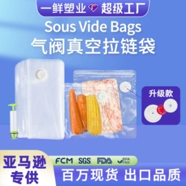 塑料服装袋;塑料食品袋;真空压缩袋