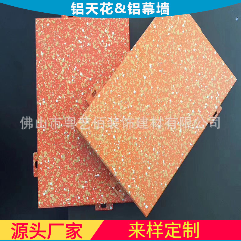 外墙真石漆铝单板 迷彩铝单板 幕墙铝单板真石漆喷涂 彩色铝单板
