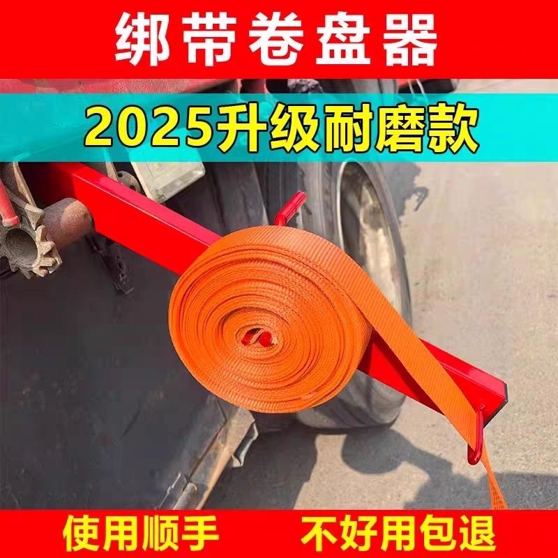 Flat Belt Wrapping Machine, Belt Wrapping Device, Driver's Helper, Rope Winding Device, Rope Collecting Device, New Invention, Manual Rope Winding Device, Old-Fashioned Type