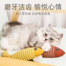 猫玩具自嗨解闷猫薄荷鱼猫咪幼猫逗猫棒小猫磨牙宠物猫猫用品