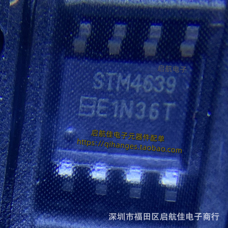 STM4639 封装SOP8 P沟道 -30V -14A MOS场效应管4639