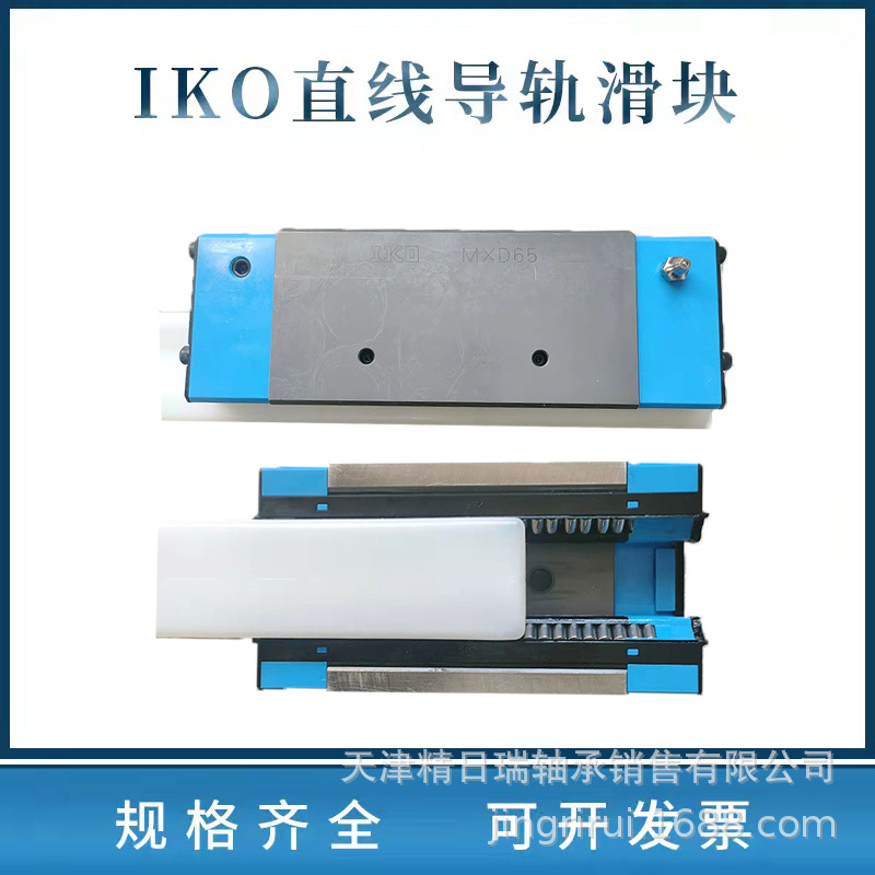 Iko Slider Linear Guide Mx/Lrx/Mxd Mxdg Mxdc15 20 25 30 35 45 55 65