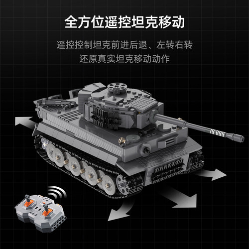 Eagle C61071 assembled building blocks World War II Tiger tank armored vehicle remote control toy model for boys