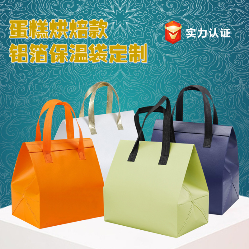 无纺布铝箔保温袋 餐饮奶茶烘焙蛋糕龙虾外卖 印刷LOGO外卖手提袋