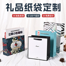 礼品纸袋服装店手提袋定制小批量白卡纸企业广告logo牛皮纸袋定做