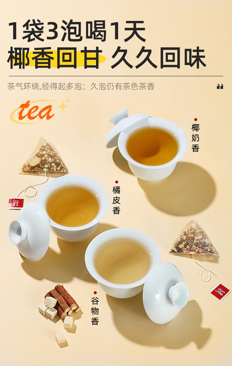 Wuzhimaotao Poria Herbal Tea Blend 120g 12 Bags Cold Brew Flower Tea specifications