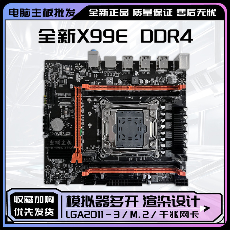Brand New X99 Motherboard 2011-3 Desktop Computer Motherboard Ddr4 Memory Ecc E5 2630V4 2670V3