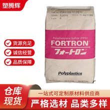 PPS日本宝理原料 标准级耐热性粒子6165A6 1130TX2注塑级塑料颗粒