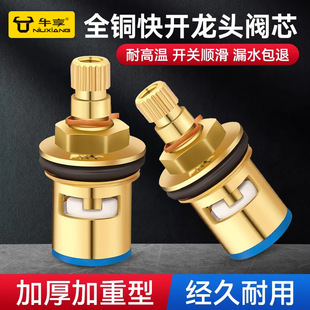 Universal Faucet Valve Core, All-Copper 1/2 Inch Quick-Open Faucet Core, Angle Valve, Single Hot and Cold Water Ceramic Accessories