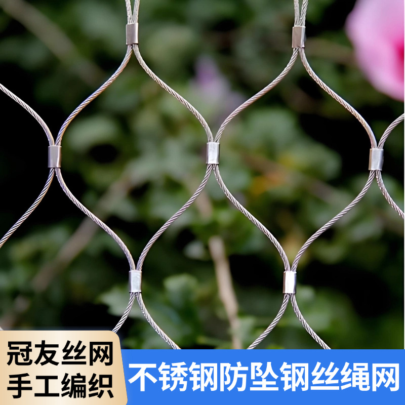 钢丝绳网学校阳台高空防坠落网农业大棚果树拉线葡萄架钢丝绳网
