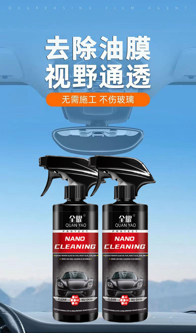 Quanyao car glass oil film remover cleaner, powerful for wiping off water from the windshield, oil-removing paste for rainy days