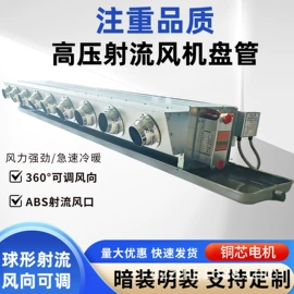 风机盘管;其他风机设备;换热制冷空调