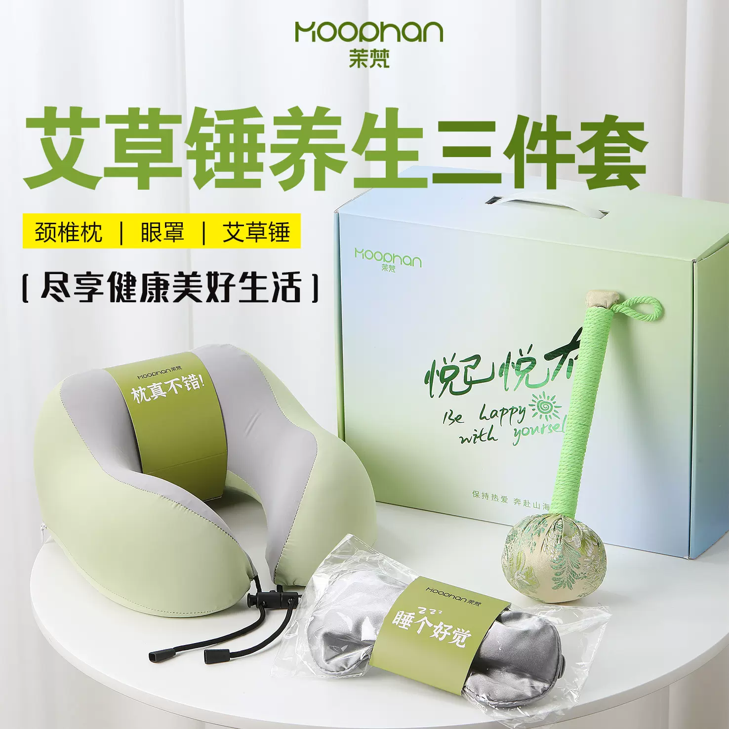 教师节高级感伴手礼艾草锤礼盒10元小礼品实用送客户艾灸养生礼物
