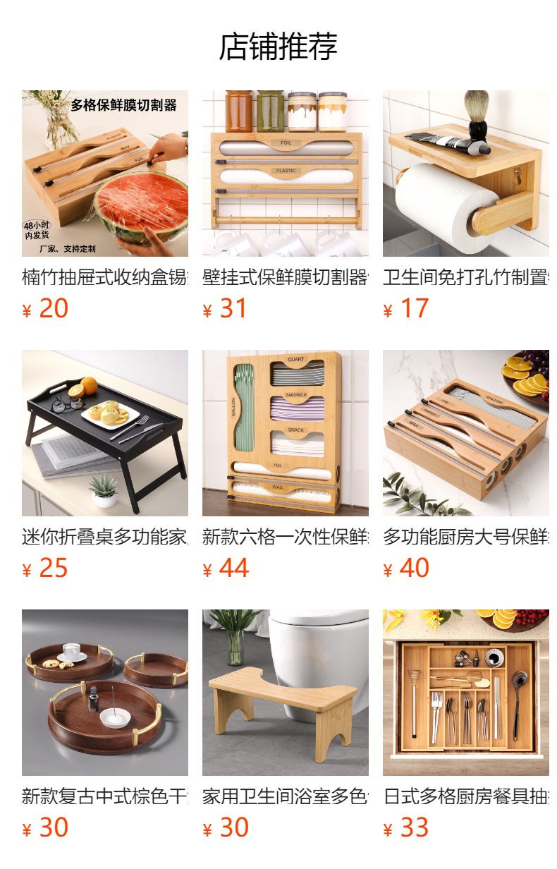 预览状态下无法点击,发布后,可点击跳转到对应的商品页面