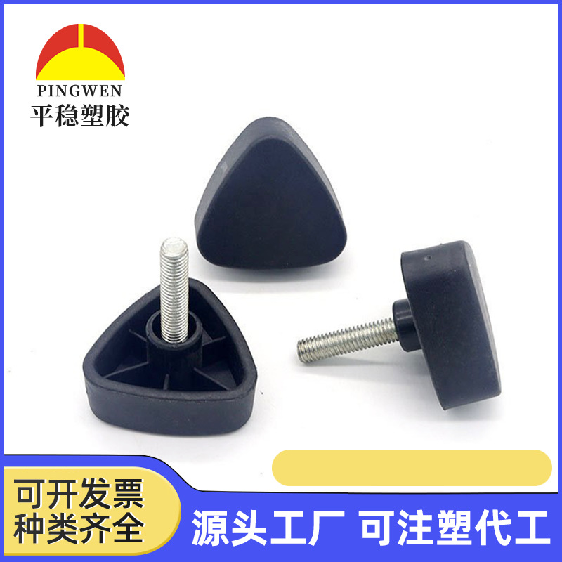 三角旋钮胶头把手三角形手拧螺丝公制牙5/16健身器材机械紧固螺栓