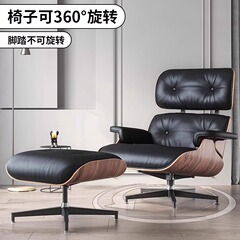 设计师eames伊姆斯躺椅北欧单人沙发椅轻奢现代懒人休闲椅