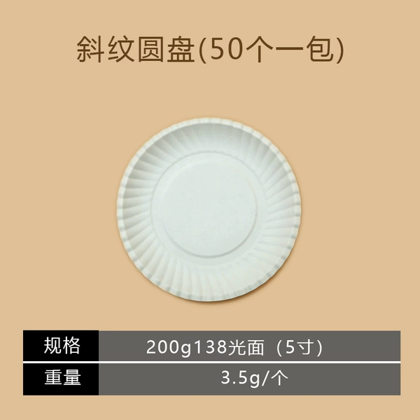 【50 5-inch white paper tray】Thick model