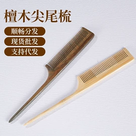 木质工艺品;美发梳;经络保健器材