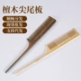 化妆师女士定制尖头梳子