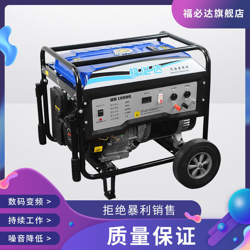 重庆3KW 5KW 6.5KW 8KW 220V380V单三相电动汽油发电机组包邮其它