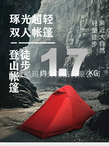 Kaima Zhuo Guang Ultra Light Hiking Tent Professional Outdoor Anti-Rainstorm and Anti-Wind Overnight Single and Double Outdoor Camping Equipment