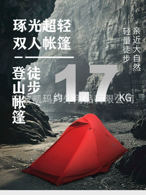 Kaima Zhuo Guang Ultra Light Hiking Tent Professional Outdoor Anti-Rainstorm and Anti-Wind Overnight Single and Double Outdoor Camping Equipment