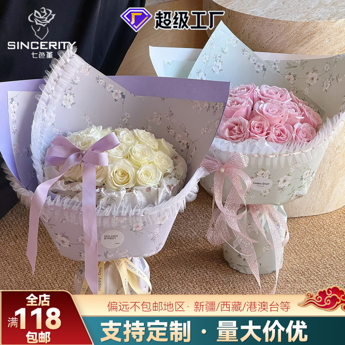 Flor de cordiería de siete colores, material de envoltura floral grueso, impresión de flores cortadas, papel kraft, paquete de flores, papel de envoltura de flores