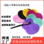 折叠清洁洗刷硅胶粉扑