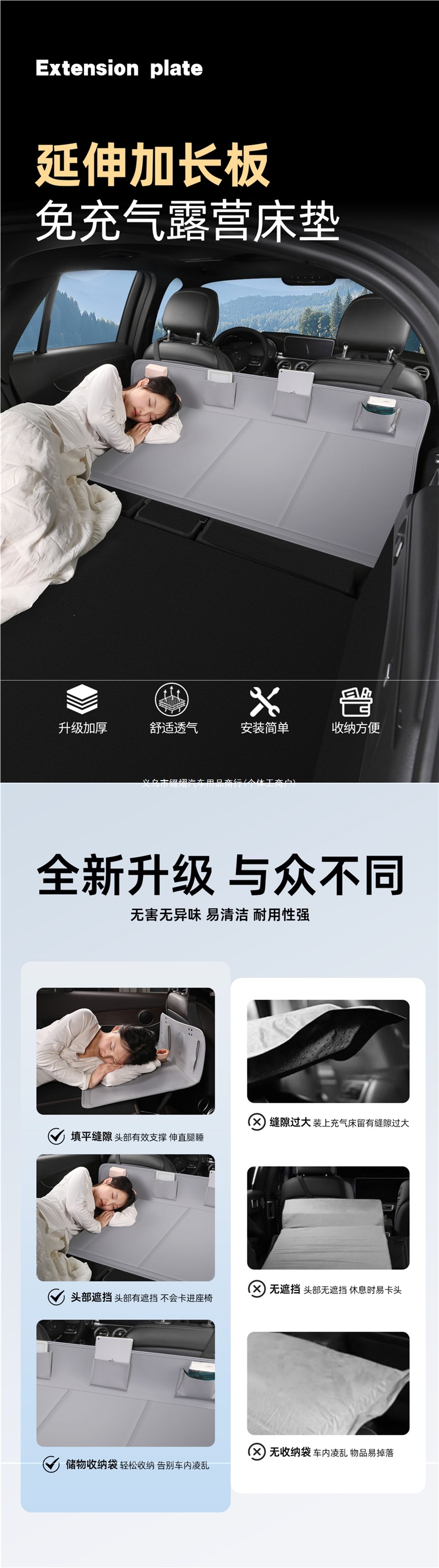 Car bed extension board, car bed for the back seat, car bed for the trunk, sleeping extension board, car travel bed accessory