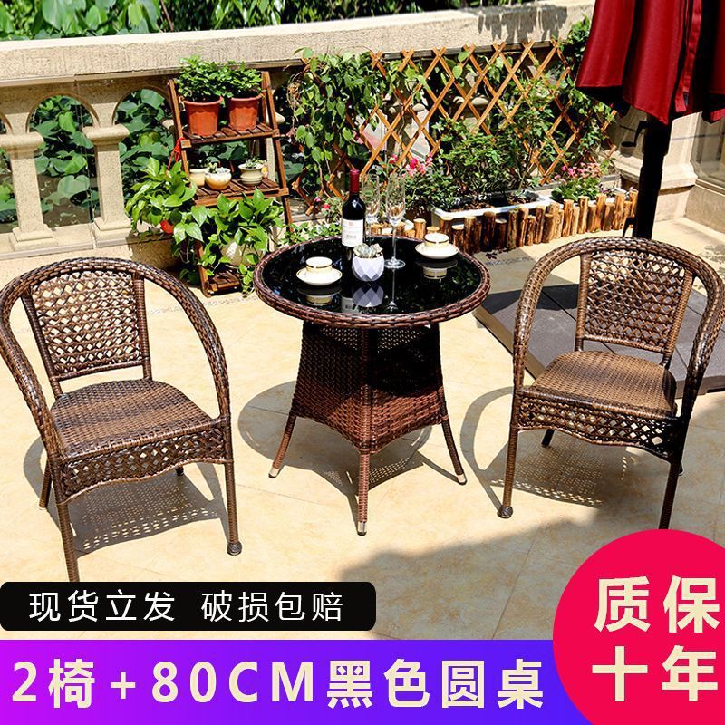 阳台小桌椅藤椅三件套组合休闲茶桌椅庭院藤椅子室外藤编户外桌椅|undefined