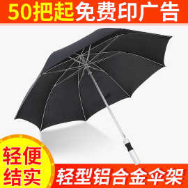 8骨轻型铝合金高尔夫伞 自动直杆雨伞定 制商务伞批发超大广告伞